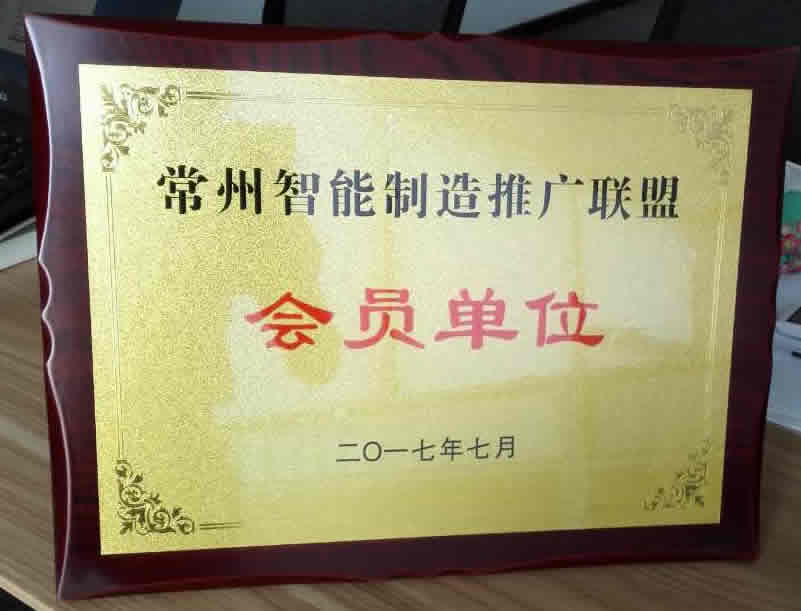 智能制造推廣聯盟理事s.jpg